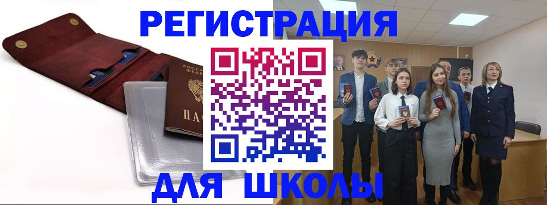 прописка в Брянске